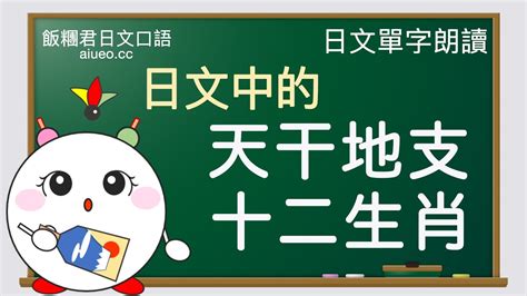 左右前後|【日文單字】聽標準日語發音，記日文單字《方向和空。